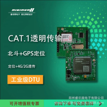 4G͸ģ鱱GPSλ͸ģEC600SģCAT1ȫͨDTUGPRS