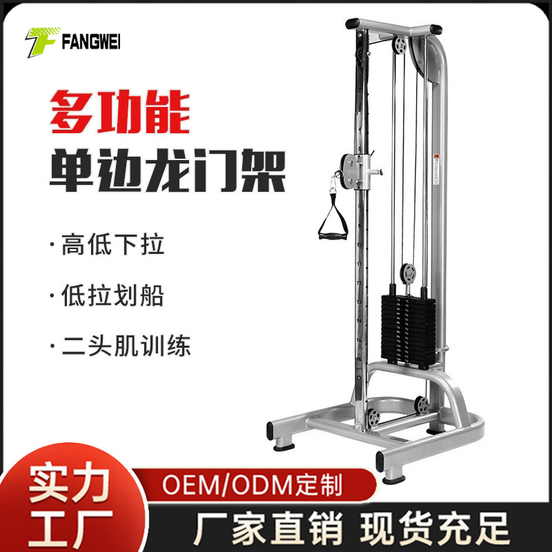 Commercial quality large and small bird trainer single side cross pull-down double arm Cross gym for private education Studio