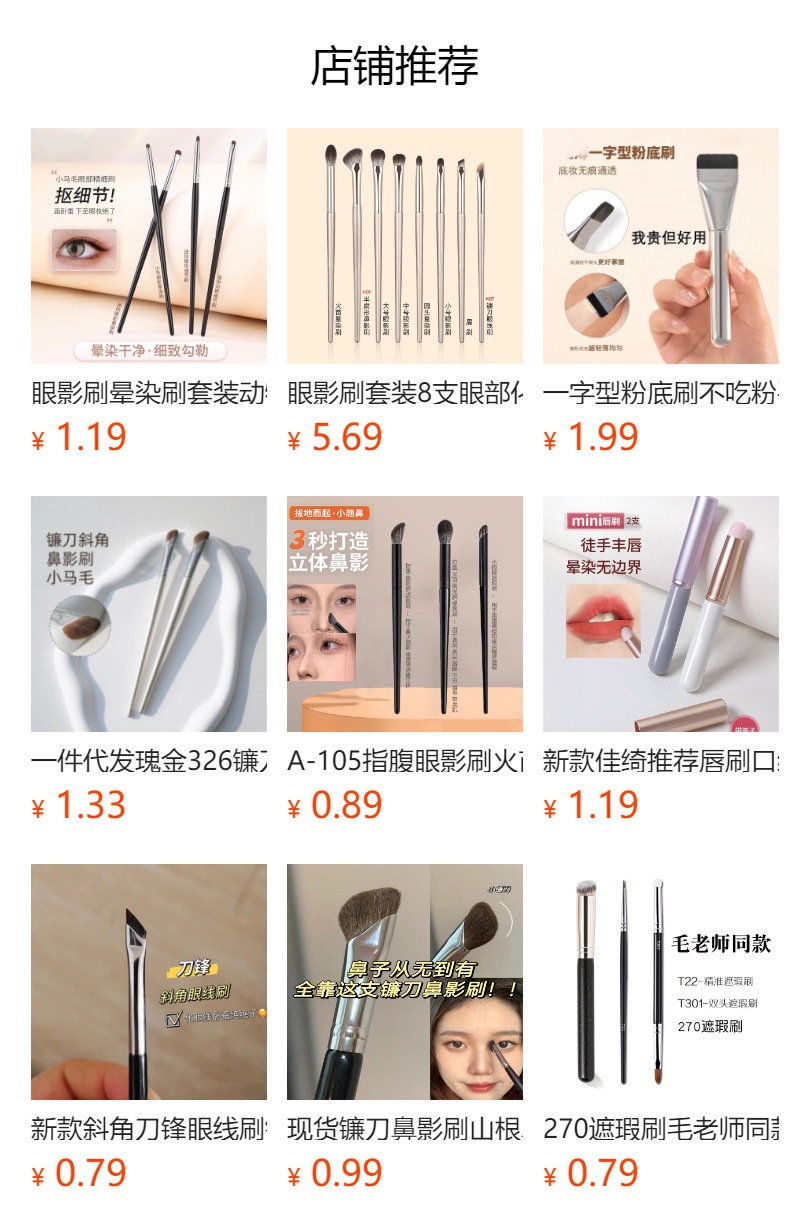 預覽狀態下無法點擊,髮布後,可點擊跳轉到對應的商品頁面