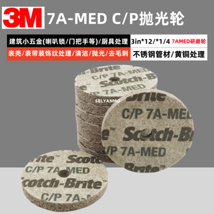 3M�M��CP����݆ ����݆75*13*9.5 9A-MED ��ĥ݆��ĥ����ȥë��