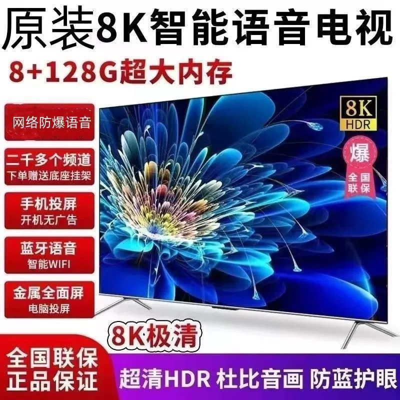 Hd Voice Intelligent Network 39 Home 2025 New Tv Lcd 55-Inch 32/46/65/75 Free Shipping