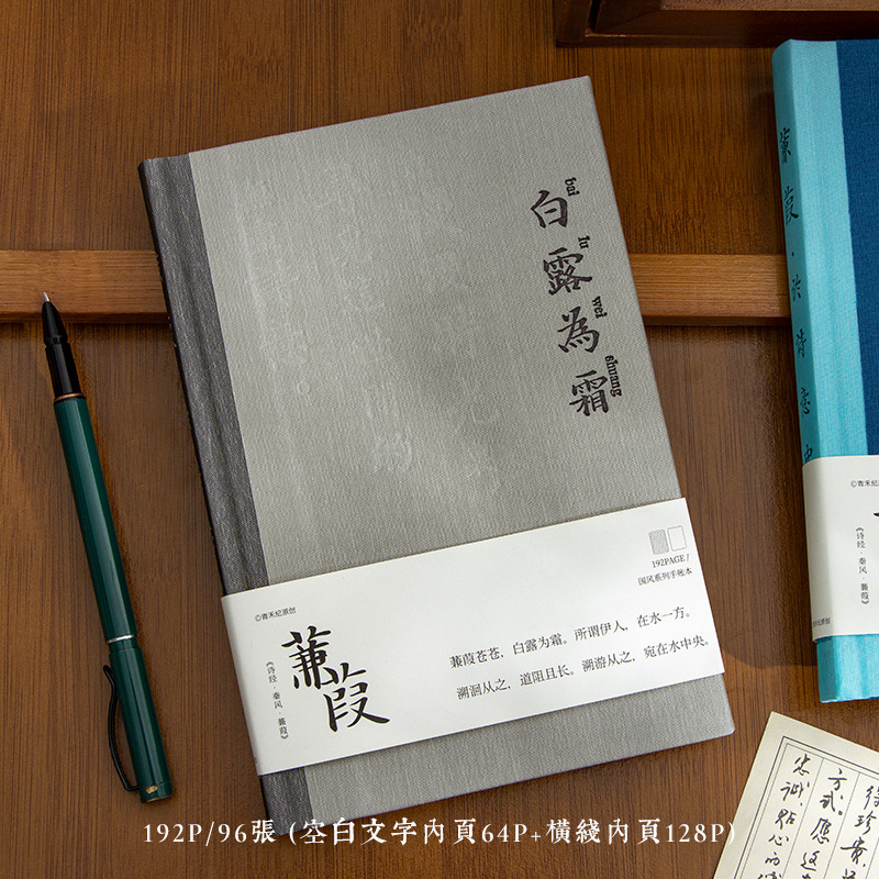 青禾紀さく葭創意復古国風布面精装ノートシンプルdiy手帳a 5手帳|undefined