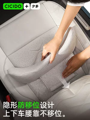 Waist support — Cushion
