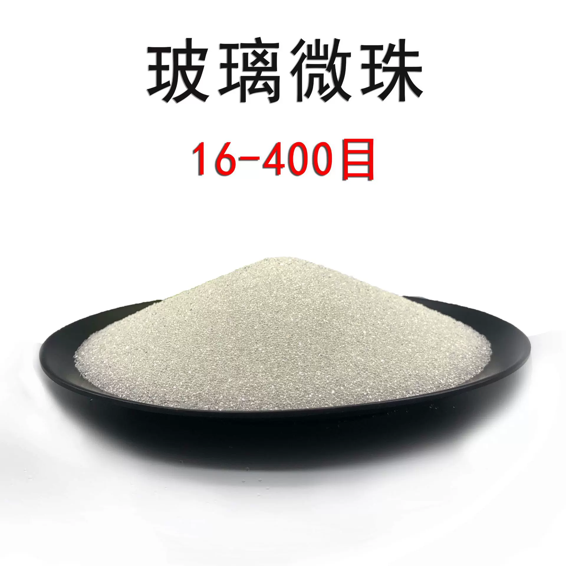 玻璃微珠生产厂家现货直发 16-320目实心玻璃微珠 喷砂玻璃珠