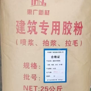 内墙墙固801胶107胶粉 建筑拍浆喷浆拉毛专用胶粉25kg
