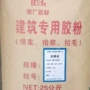 喷浆建筑内墙107胶粉
