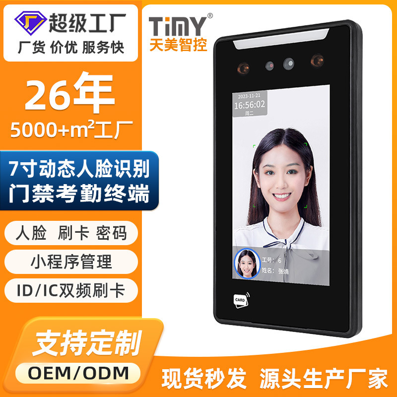Dynamic Facial Recognition Attendance Machine Hd 7.0inch Facial Recognition Time Attendance Machine for Employee Work Attendance