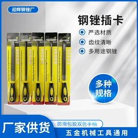 锉;砂纸;磨片、切割片