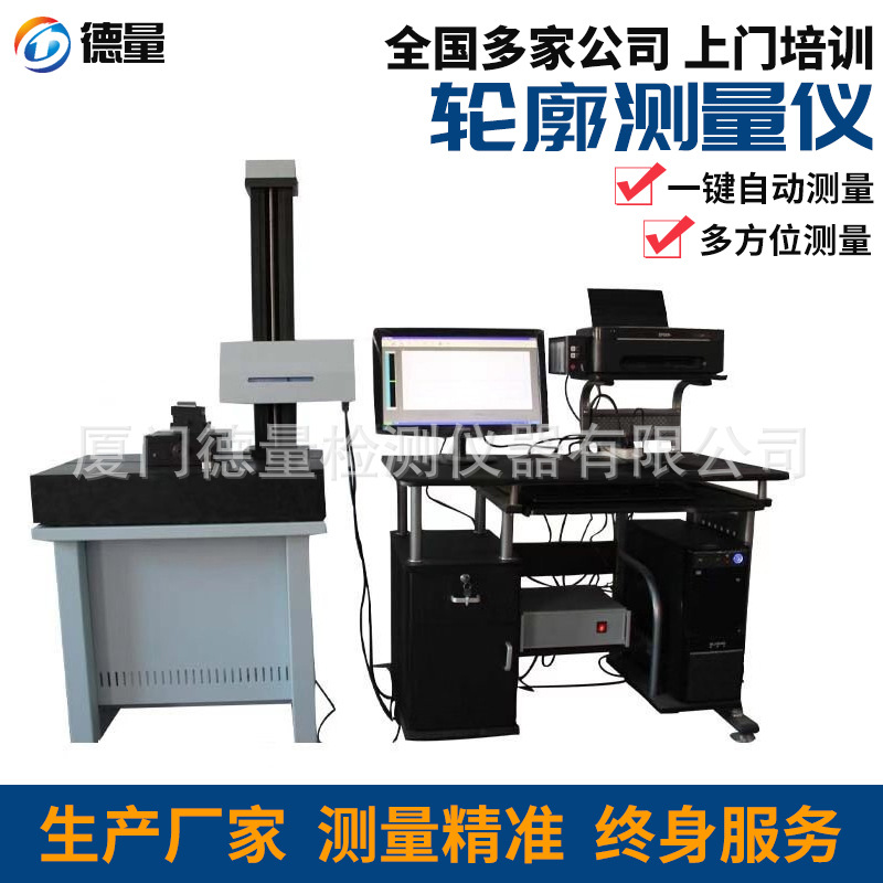R角倒角沟槽圆弧尺寸检测表面轮廓度粗糙度测量仪轮廓扫描测量机