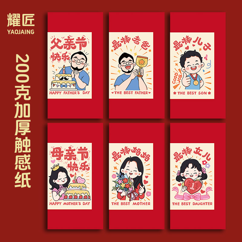 2026 Year of the Horse Red Envelopes for Sons, Daughters, Parents, Spring Festival Red Packets, New Year Red Packets for Parents, New Year Lucky Money Packets 2026 Year of the Horse Red Envelopes for Sons, Daughters, Parents, Spring Festival Red Packets, New Year Red Packets for Parents, New Year Lucky Money Packets