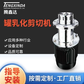 乳化机;搅拌机;储罐