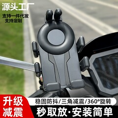 バイク・電動自転車用スタンド エアバッグ式防振・防揺れ テイクアウト・ライディング用タコ型スマホホルダー