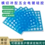 防滑精密电镀电子模切