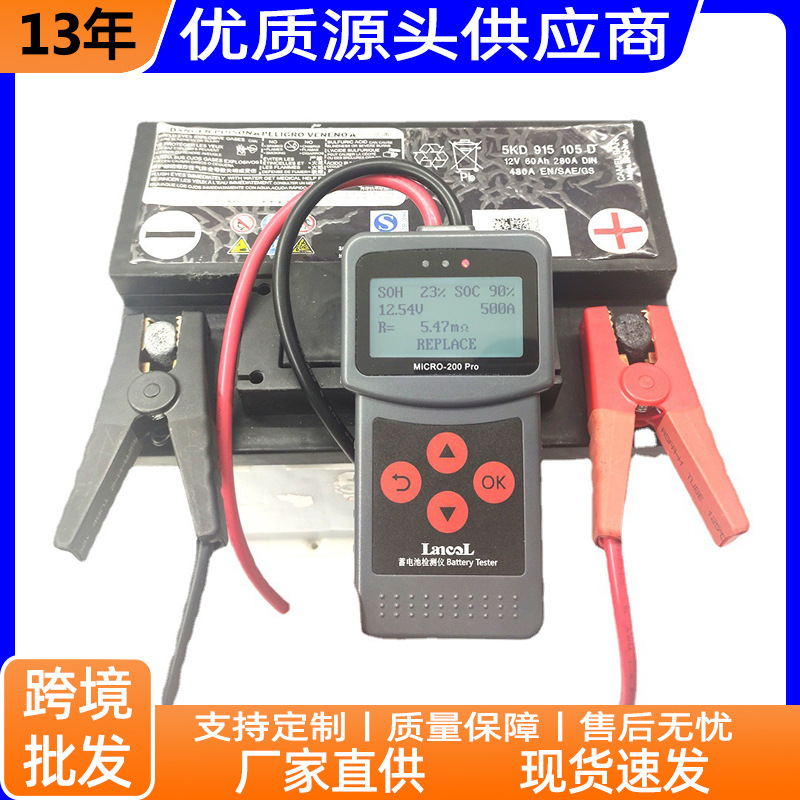 汽车蓄电池测试仪摩托车电瓶内阻寿命分析启停12V micro-200 PRO