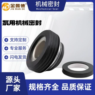 现货供应 汽车发动机械密封SB2/FB-12/15/16/20水泵管道泵机封