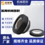 密封fb-12sb2水泵机封
