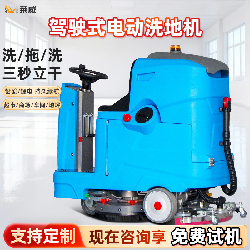 Industrial Floor Scrubber, Ride-On Floor Scrubber, Suction and Mop Integrated Commercial Floor Cleaning Machine, Ride-On Floor Scrubber