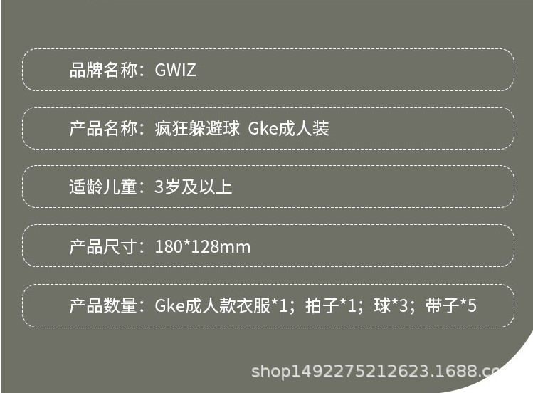 躲避粘球衣详情页32 - 副本.jpg