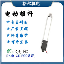6V12V24微型直流電動推桿電動伸樎桿迷爾電缸
