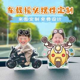 创意摇头立牌定制汽车摆件小人diy宠物太阳能车载定做车内