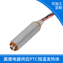 PTC恒温加热管水电分离液体空气加热管足浴盆水暖炕SPA浴缸