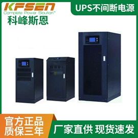 UPS电源;换热制冷空调;其他电源