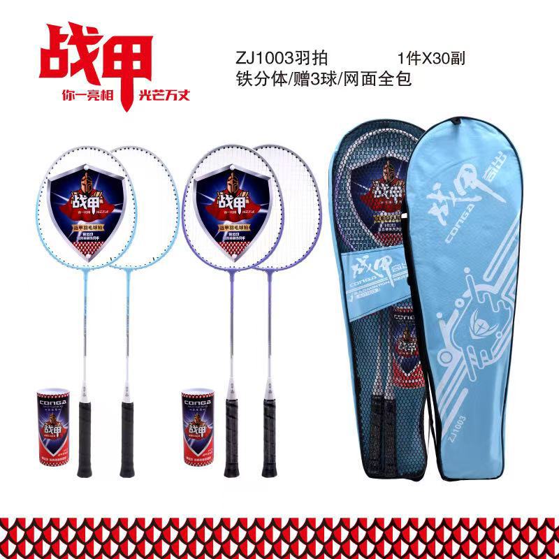 Zhanjia 1003 배드민턴 라켓에는 공 3개가 포함되어 있습니다.
