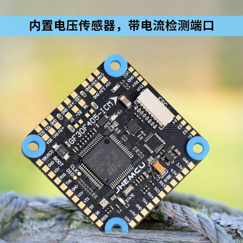 JHEMCU津航 GF30F405 ICM управление полетом FPV проходить через машина ось 30.5MM атмосферное давление Управление полетом OSD