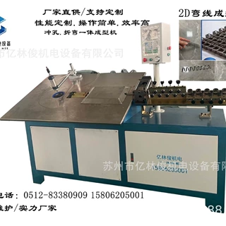 2D弯线成型机设备厂家直供操作简单效率高冲孔折弯一体成型机设备