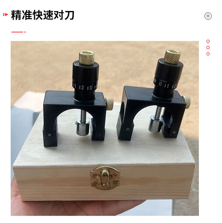 三--两件套对刀器-刨刀调刀器_08.jpg