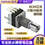 品质波段清晰稳定编码器