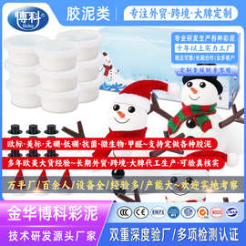 史莱姆slime起气泡胶雪人戳戳果冻泥圣诞冰山泥抱抱奶鼻涕泡泡泥