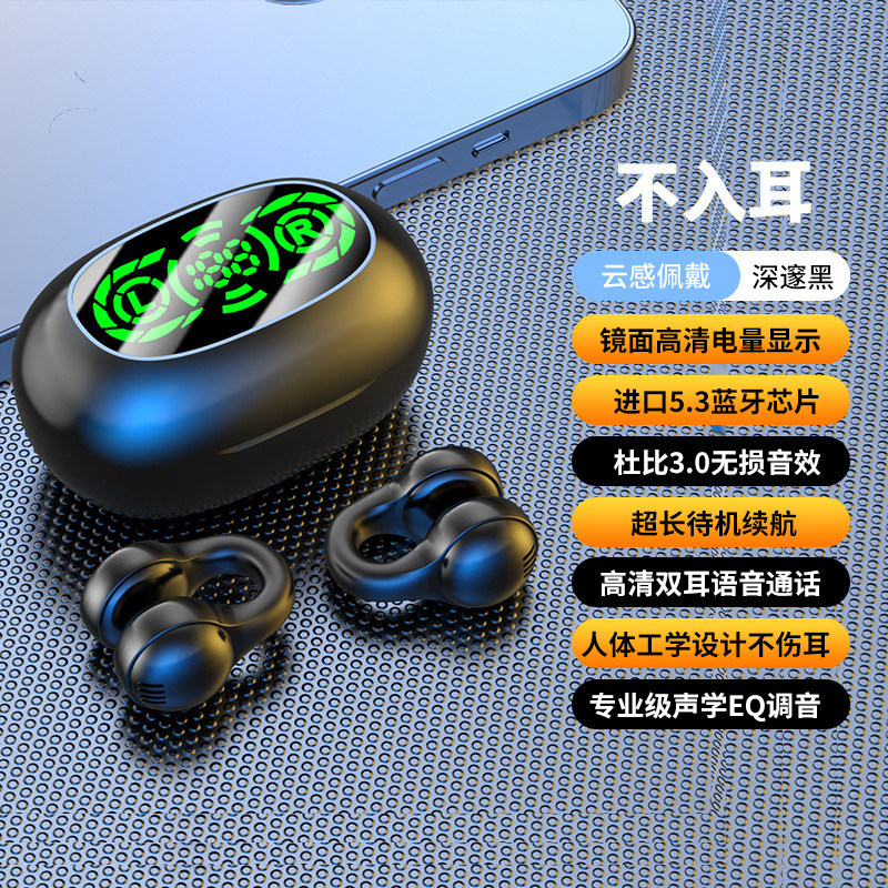 蓝牙耳机新真杜比之声5德国夹耳式骨传导动跑步降噪长续航|undefined