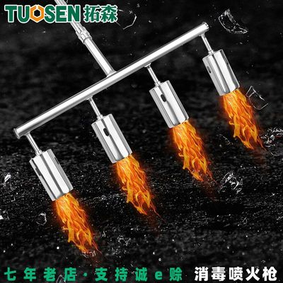拓森五金工具防水除草火焰枪养殖场猪圈消毒多头液化气高温喷火枪
