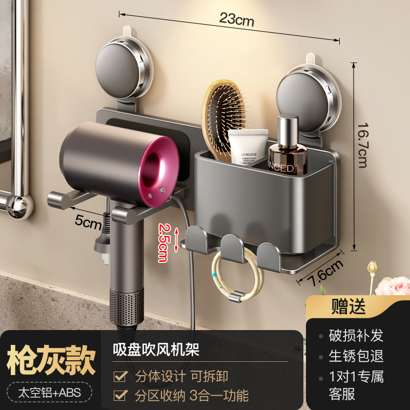 건 애쉬 - 흡착컵 헤어드라이어 홀더 [와이어랩 + 수납 더블튜브]