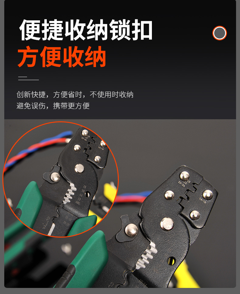 剥线钳_10.jpg