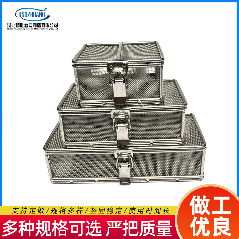 批发不锈钢网筐不锈钢网篮304不锈钢清洗酸洗网筐 医疗器械筐