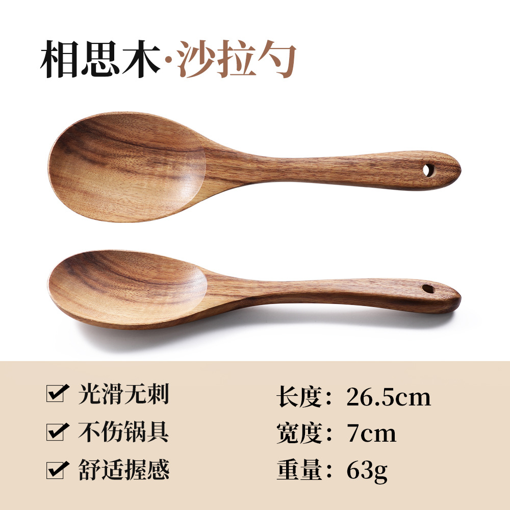 Espátula de cocina Niu Manger, espátula de madera de acacia de hoja pequeña transfronteriza, cuchara para sopa, espátula de madera, juego de utensilios de cocina de teca de madera