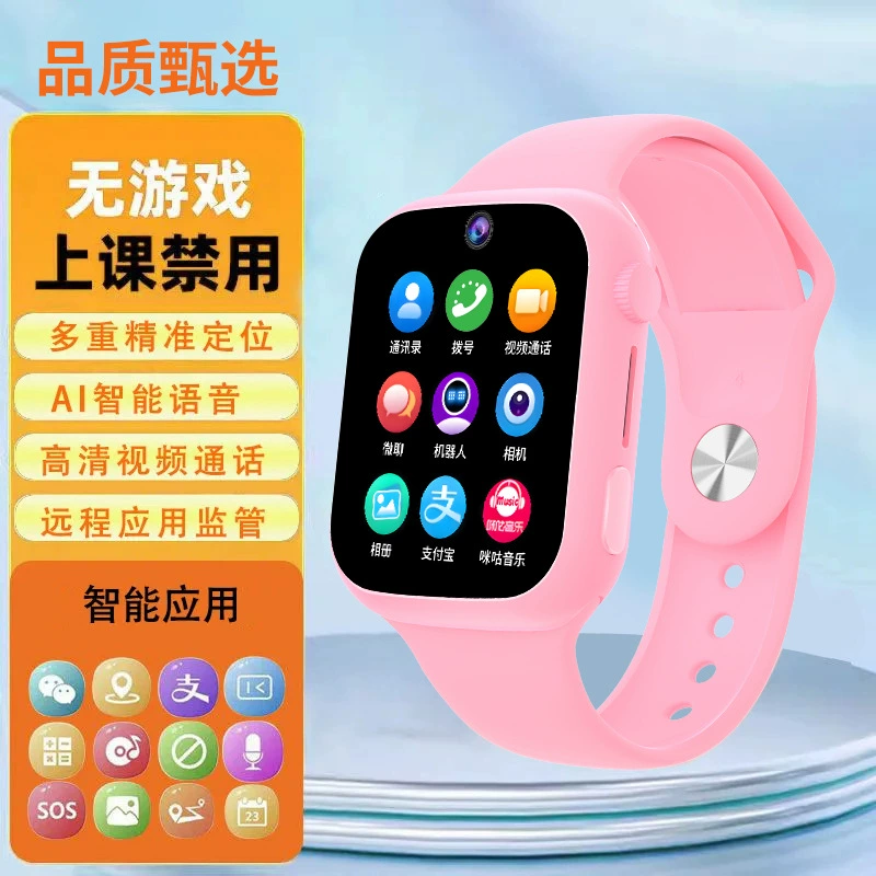 With synchronisation with phone, smart electric watch for elementary school students, 5G, support function for all network communication standards