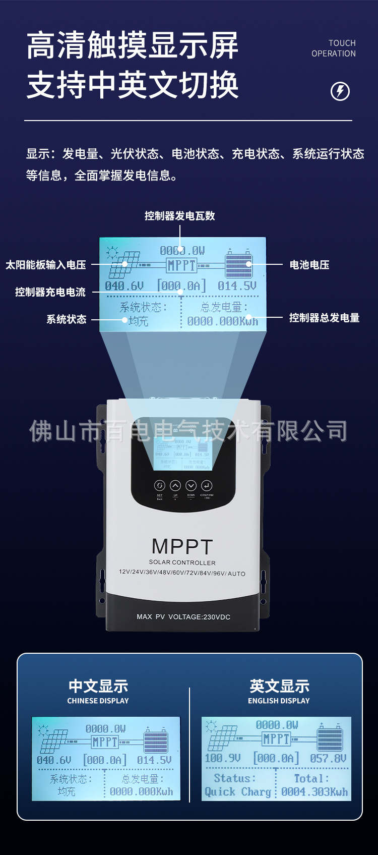 MPPT_03.jpg