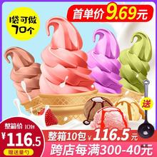 花仙尼软硬冰淇淋粉1kg雪糕粉自制家用手工diy挖球商用冰激凌原料