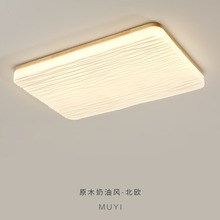 护眼客厅灯北欧原木风主卧室吸顶灯简约现代创意千层灯罩中山灯具