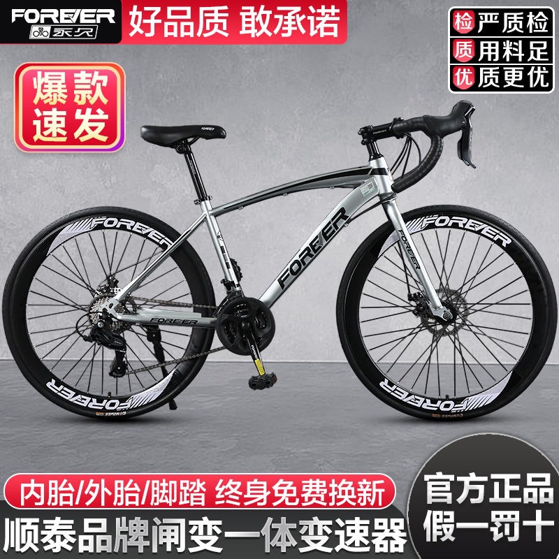 Road Bike Bicycle for Adults, Ultra-Light Dual Disc Brake, Unisex Entry-Level Variable Speed Leisure Bicycle