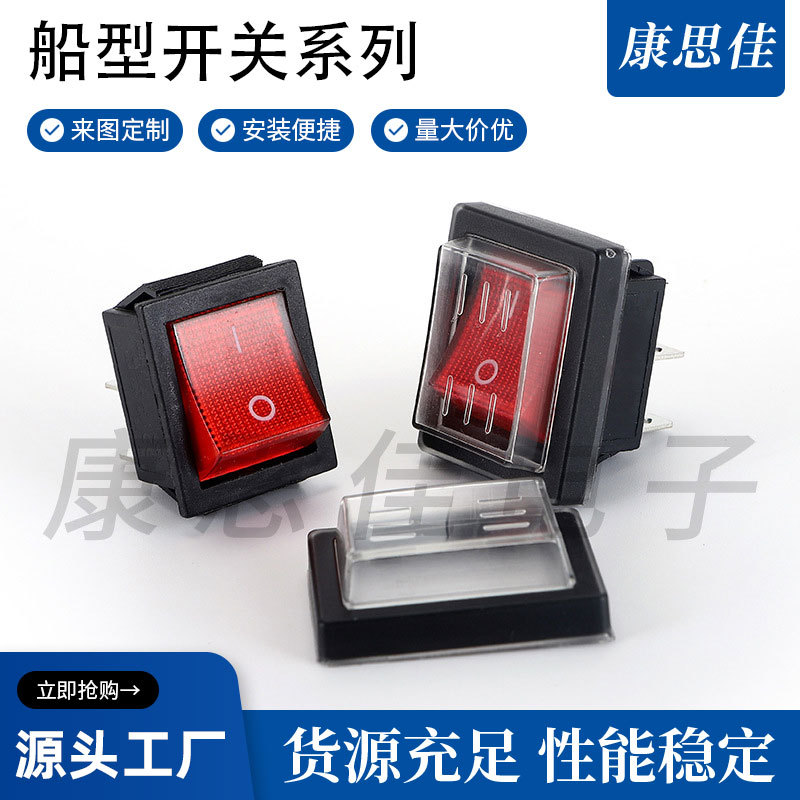 供应 KCD4-201NC 四脚带灯船型开关4脚两档开关D4翘板开关铁脚