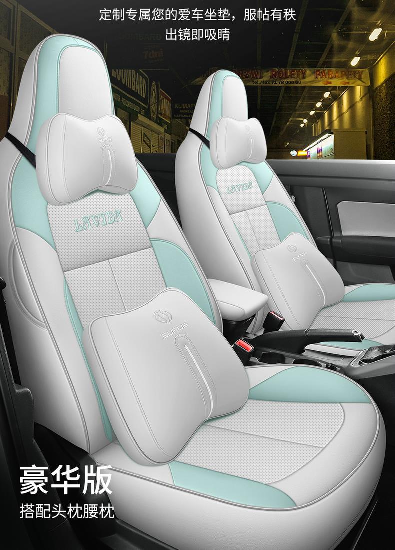 New Volkswagen Lavida XR Special Car Seat Cover Seat Cover All-inclusive Four Seasons Seat Cushion Car Cushion