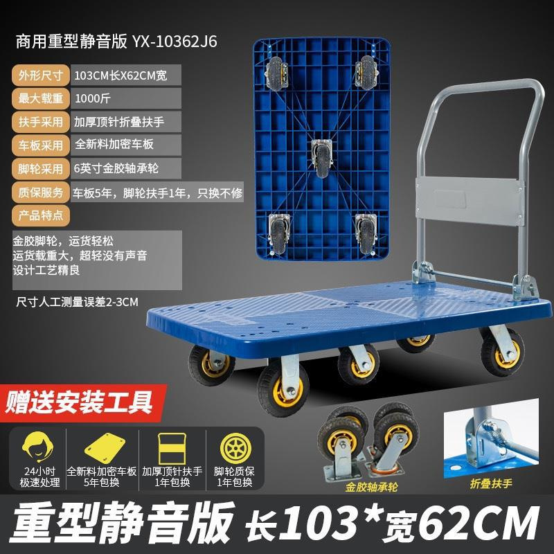 적재중 무음형 103×62 500kg 고품질