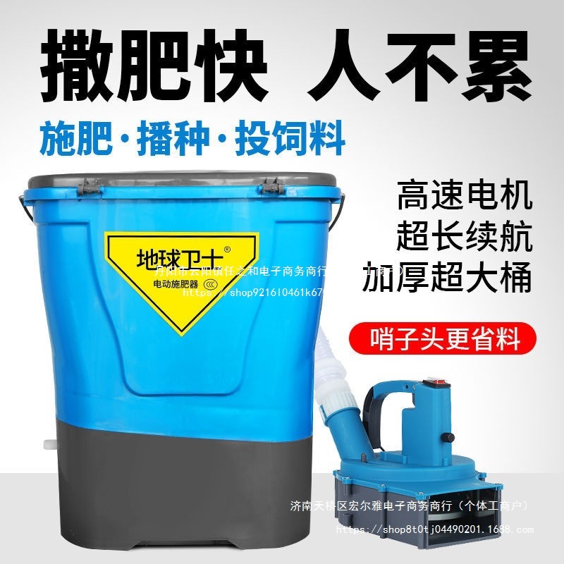 多功能电动撒肥器农用全自动撒化肥追肥料机械鱼塘投饵机施肥