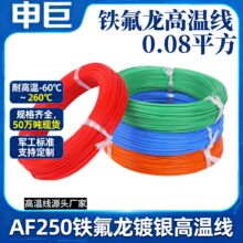 �͸ߜ��ط��� AF250 ��y�� FEP ��ȼ�͸��g������ 600V �߉���