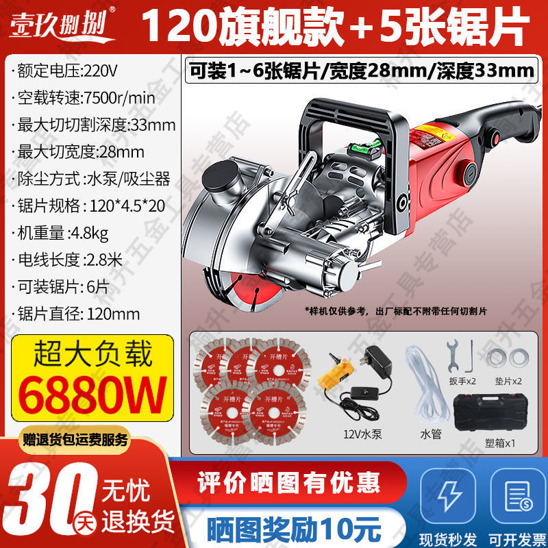 开槽机水电安装一次成型无尘切墙神器水泥墙面砌割机混凝土切割机|undefined