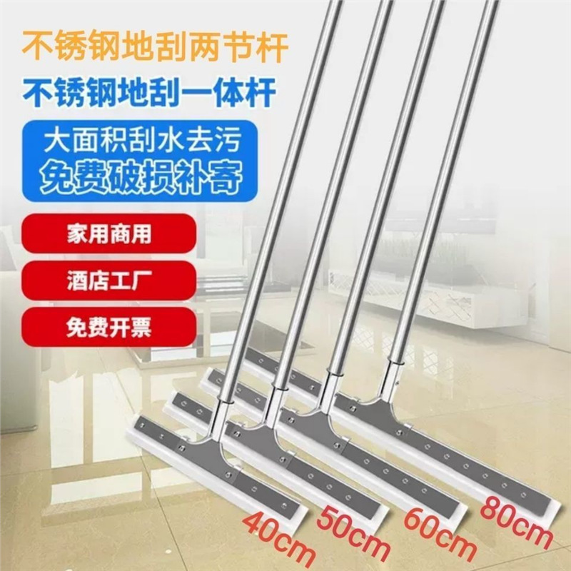 Stainless Steel Floor Integrated Wiper Floor Scraper Household Scraper Floor Silicone Wiper Hotel